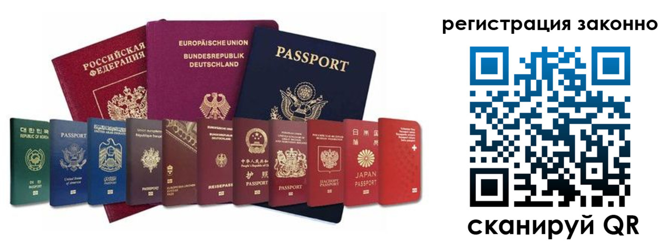 временная регистрация для всех в Михайловке