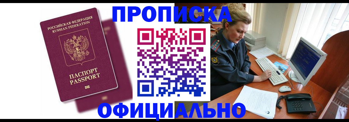 временная регистрация поиск в Михайловке