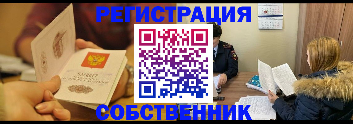 миграционный учет в Михайловке