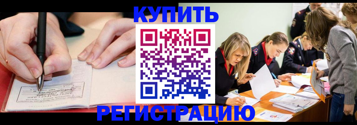 прописка паспорт в Михайловке