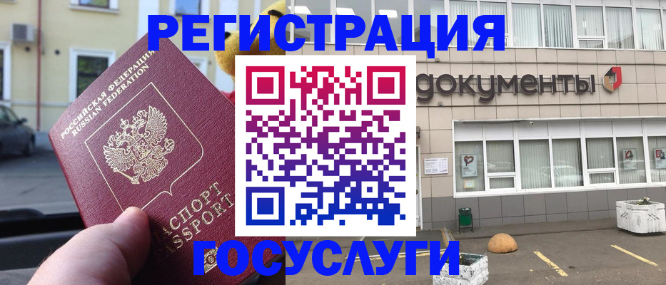 регистрация в Михайловке