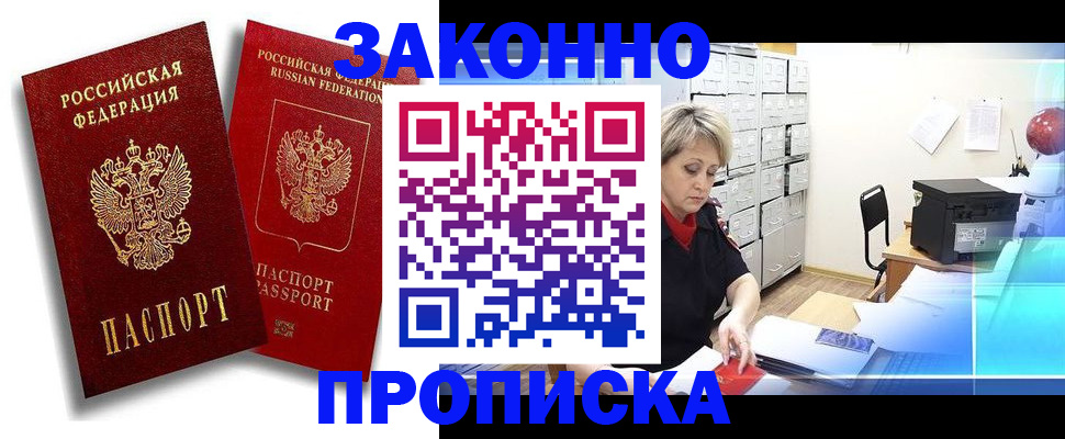 регистрация в Михайловке