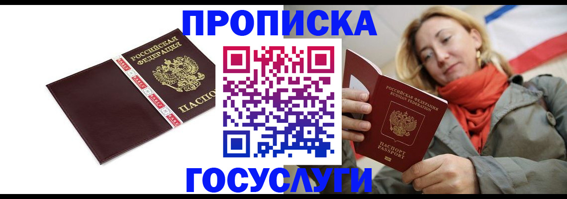 временная регистрация собственник в Михайловке