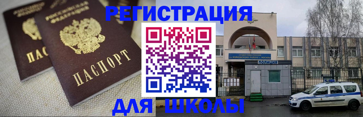 временная регистрация для всех в Михайловке